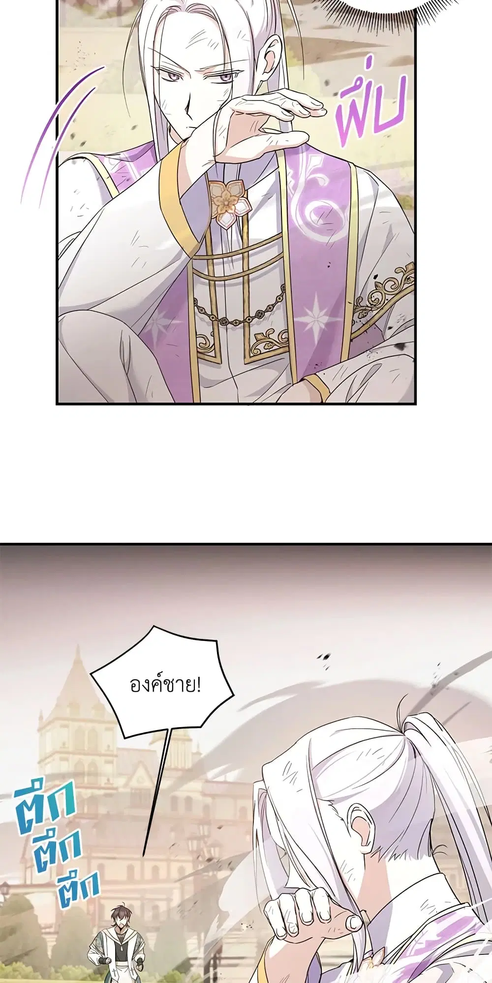 The Wicked Little Princess ตอนที่ 54 หน้า 19