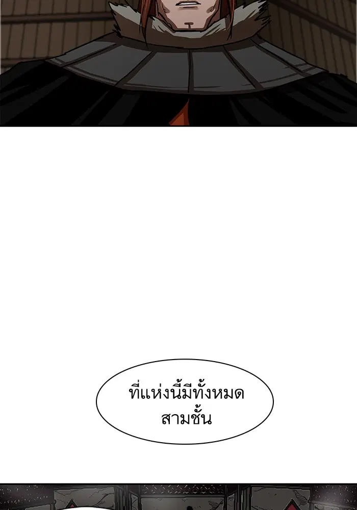 Escort Warrior ตอนที่ 186 หน้า 23