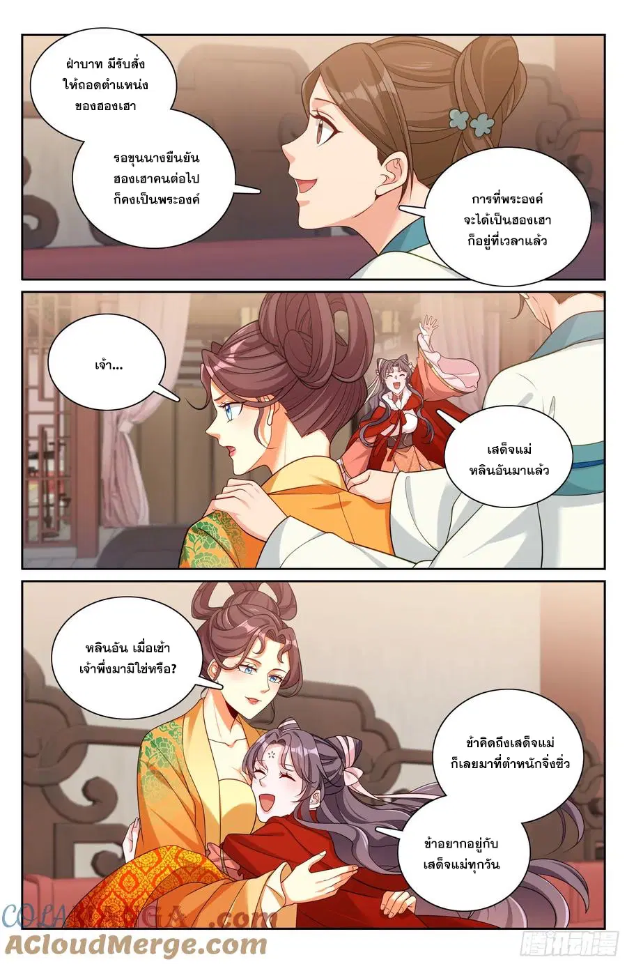 Nightwatcher ตอนที่ 323 หน้า 14