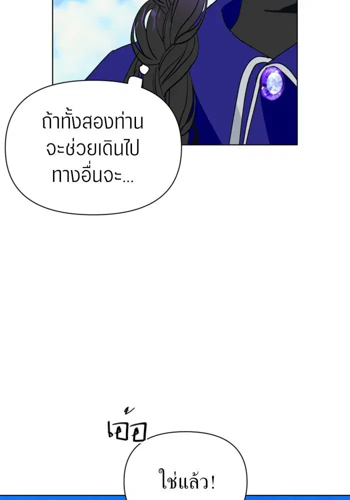 Your Throne ตอนที่ 4 หน้า 88