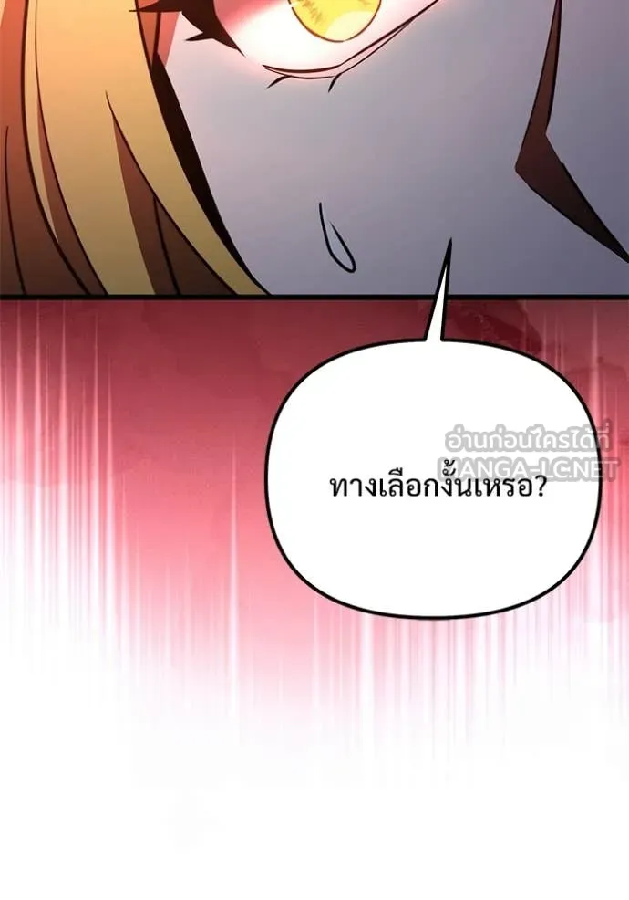 Terminally-Ill Genius Dark Knight อัศวินดำล่าท้าเวลา ตอนที่ 122 หน้า 115