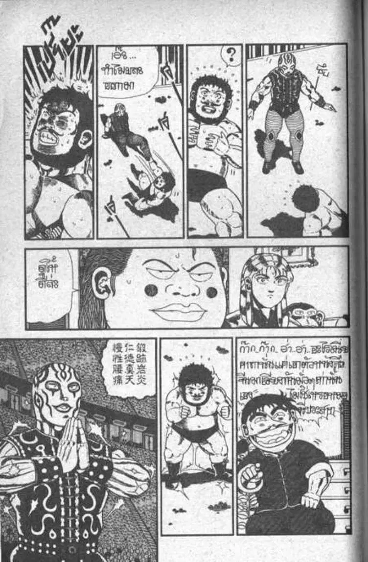 Shin Jungle no Ouja Tar-chan ตอนที่ 75 หน้า 6