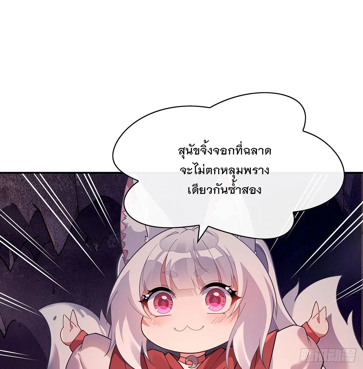 My Female Disciples are all Future Masters of the Heavens ตอนที่ 214 หน้า 53