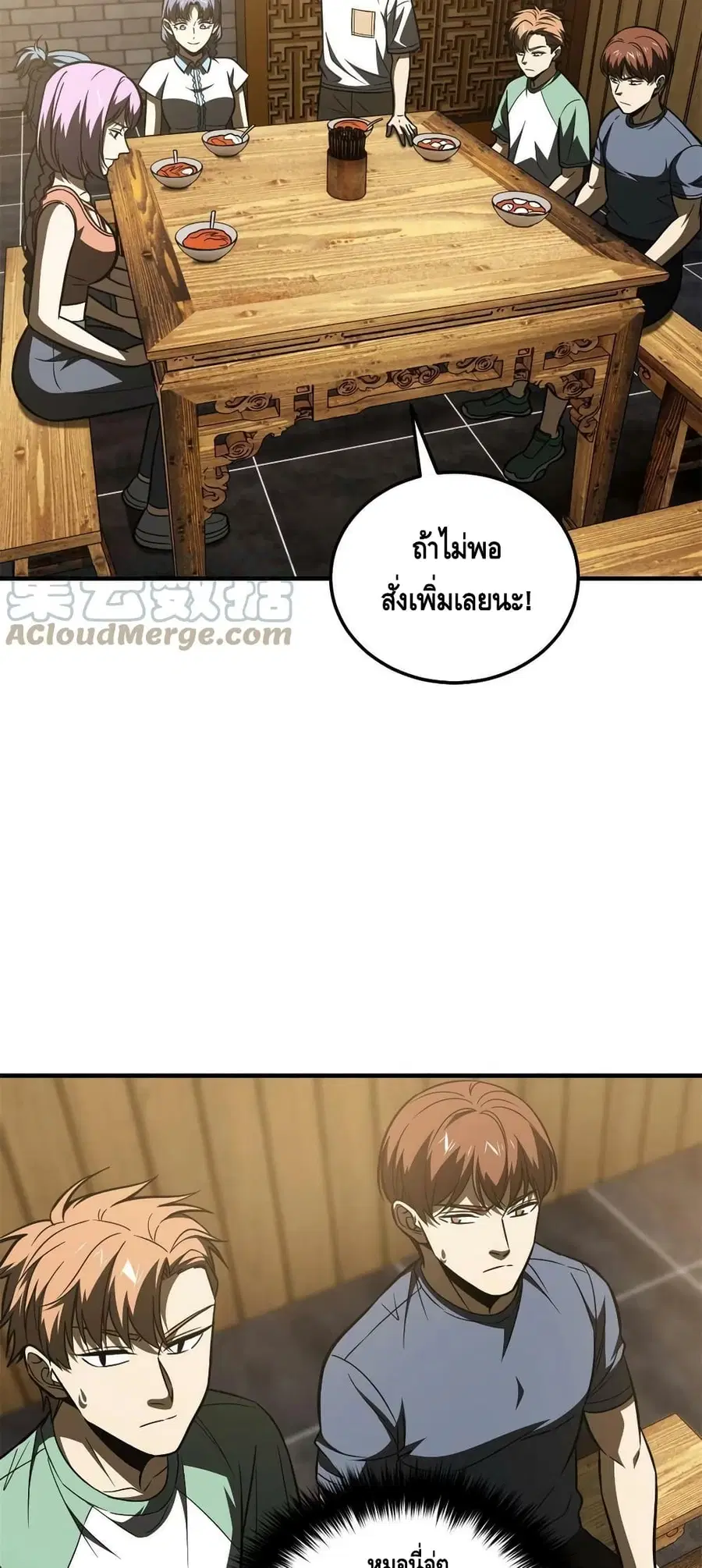 Global Martial Arts ตอนที่ 172 หน้า 4