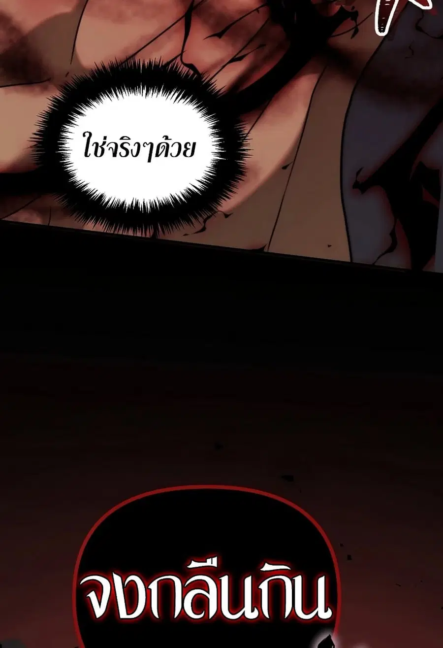 Ranker Who Lives A Second Time ตอนที่ 181 หน้า 121