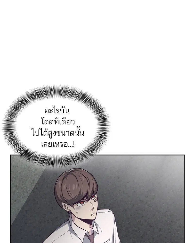 The Boy of Death ตอนที่ 38 หน้า 161