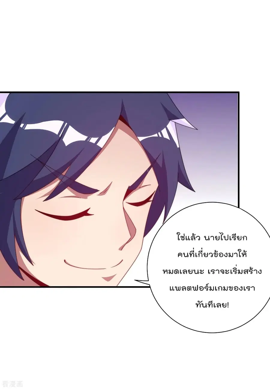 I am The Richest in The World ตอนที่ 219 หน้า 12