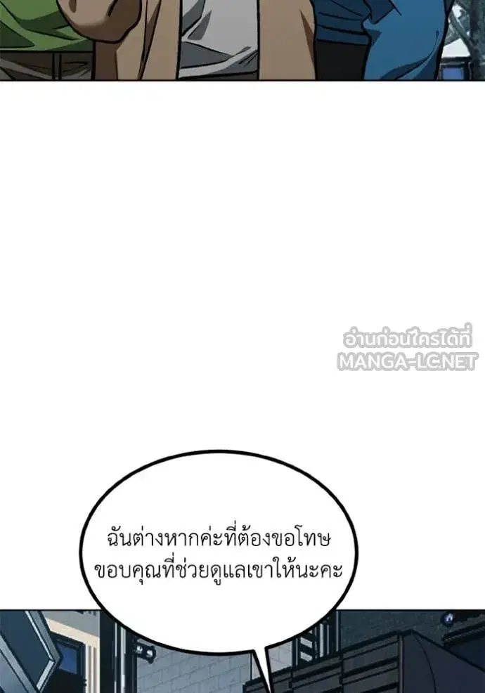King of the Octagon ตอนที่ 165 หน้า 17