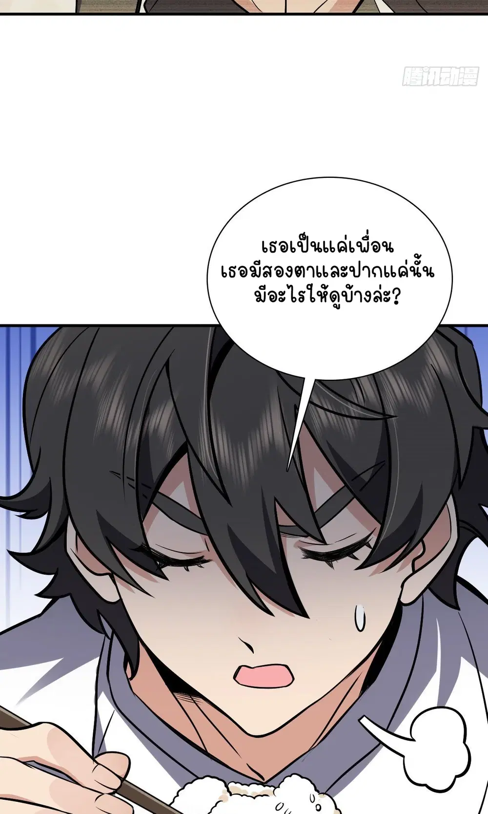 My Wife Is From a Thousand Years Ago ตอนที่ 25 หน้า 50