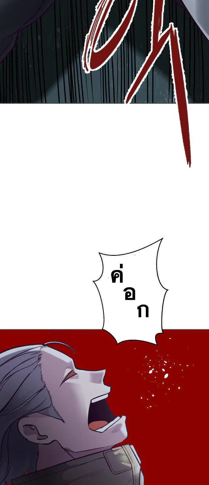 The Boy of Death ตอนที่ 133 หน้า 106