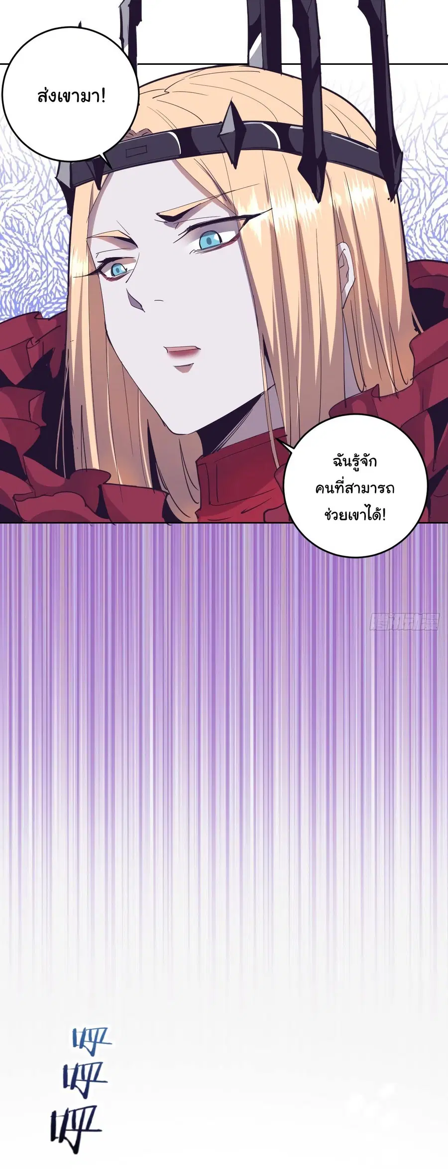 King Star Emperor ตอนที่ 40 หน้า 11