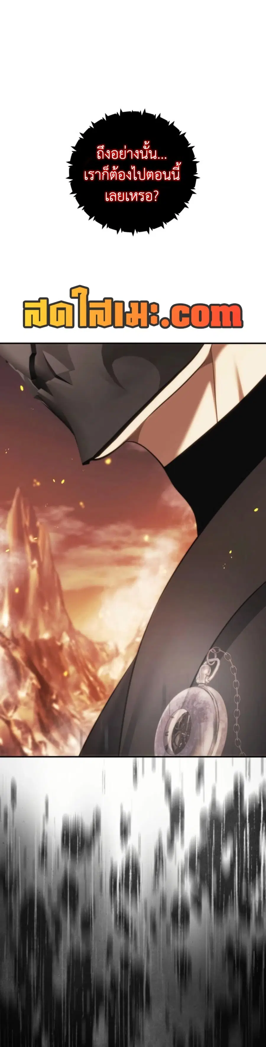 Ranker Who Lives A Second Time ตอนที่ 206 หน้า 25