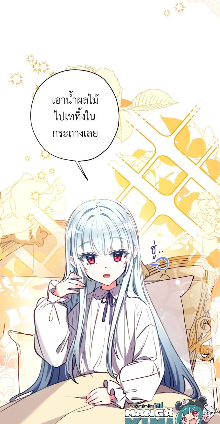 Can We Become a Family? ตอนที่ 15 หน้า 39