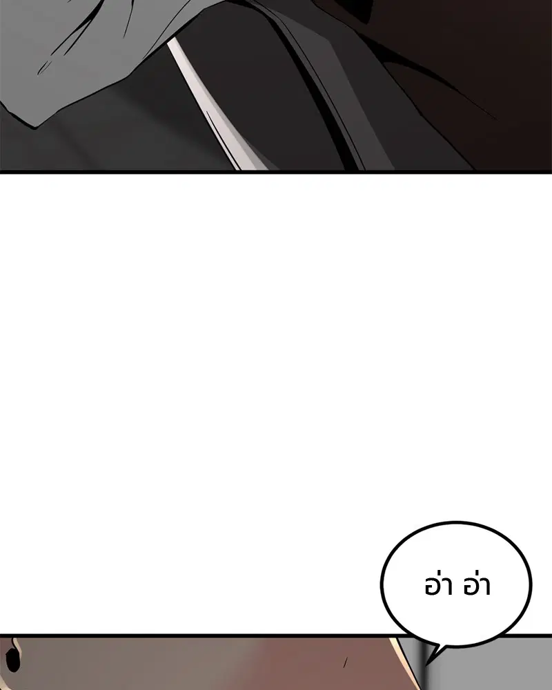HERO KILLER ตอนที่ 30 หน้า 113
