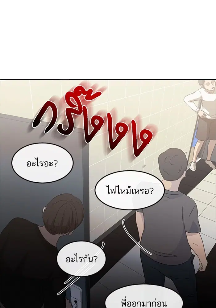 Random Chat ตอนที่ 307 หน้า 103