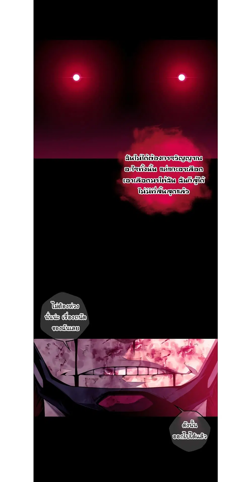 SuperNova ตอนที่ 147 หน้า 23