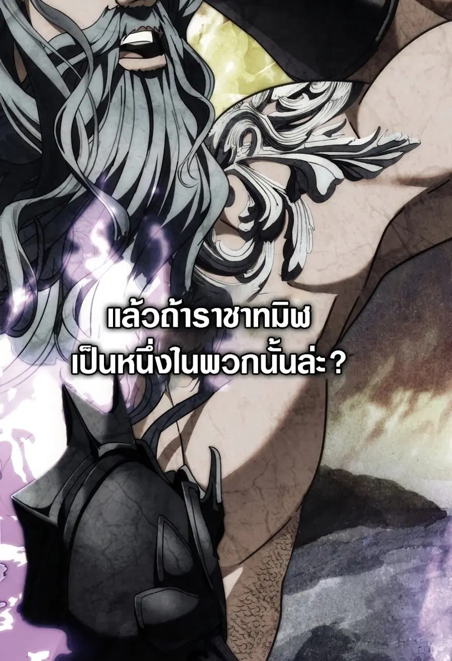 Ranker Who Lives A Second Time ตอนที่ 181 หน้า 44
