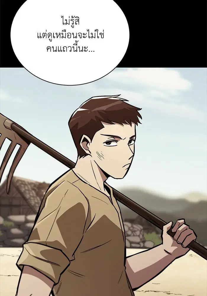 The Lazy Lord Masters the Sword ตอนที่ 84 หน้า 70
