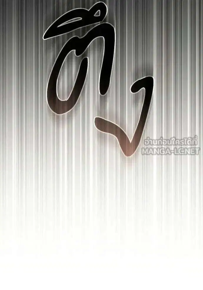 Sister I Am the Queen in This Life ตอนที่ 192 หน้า 70