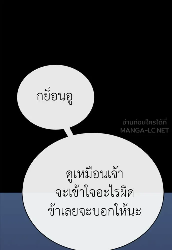 Reincarnation Path of The Underworld King ยอมรา ผู้พิพากษาจากนรก ตอนที่ 121 หน้า 134