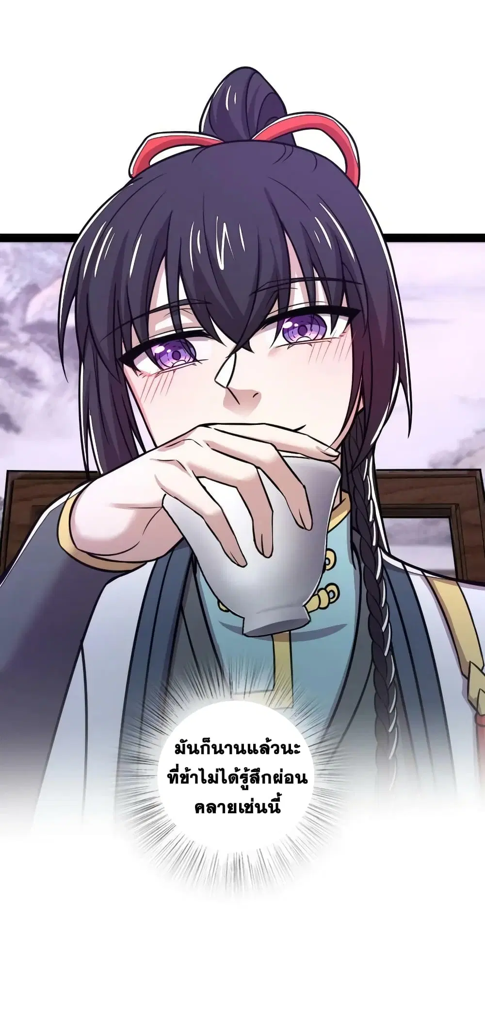 The Martial Emperor’s Life After Seclusion ตอนที่ 189 หน้า 42