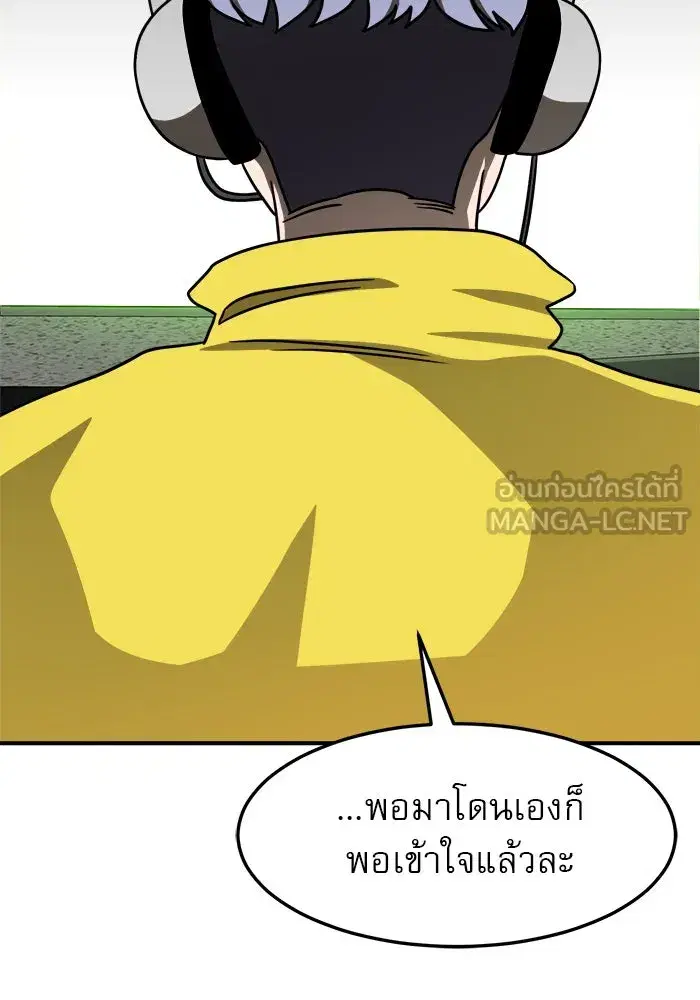 Double Click ตอนที่ 93 หน้า 51