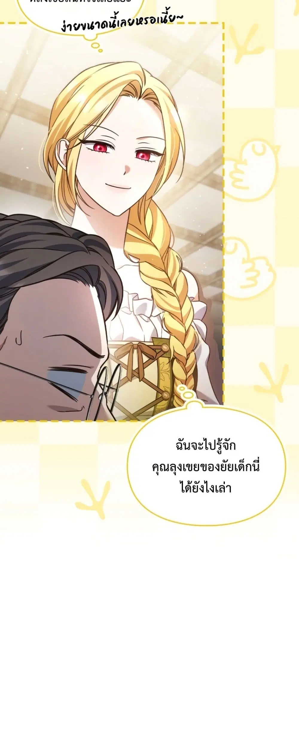 Time Healer Ceres – ย้อนเวลาครั้งนี้ ฉันจะรักษาทุกสิ่ง ตอนที่ 7 หน้า 12