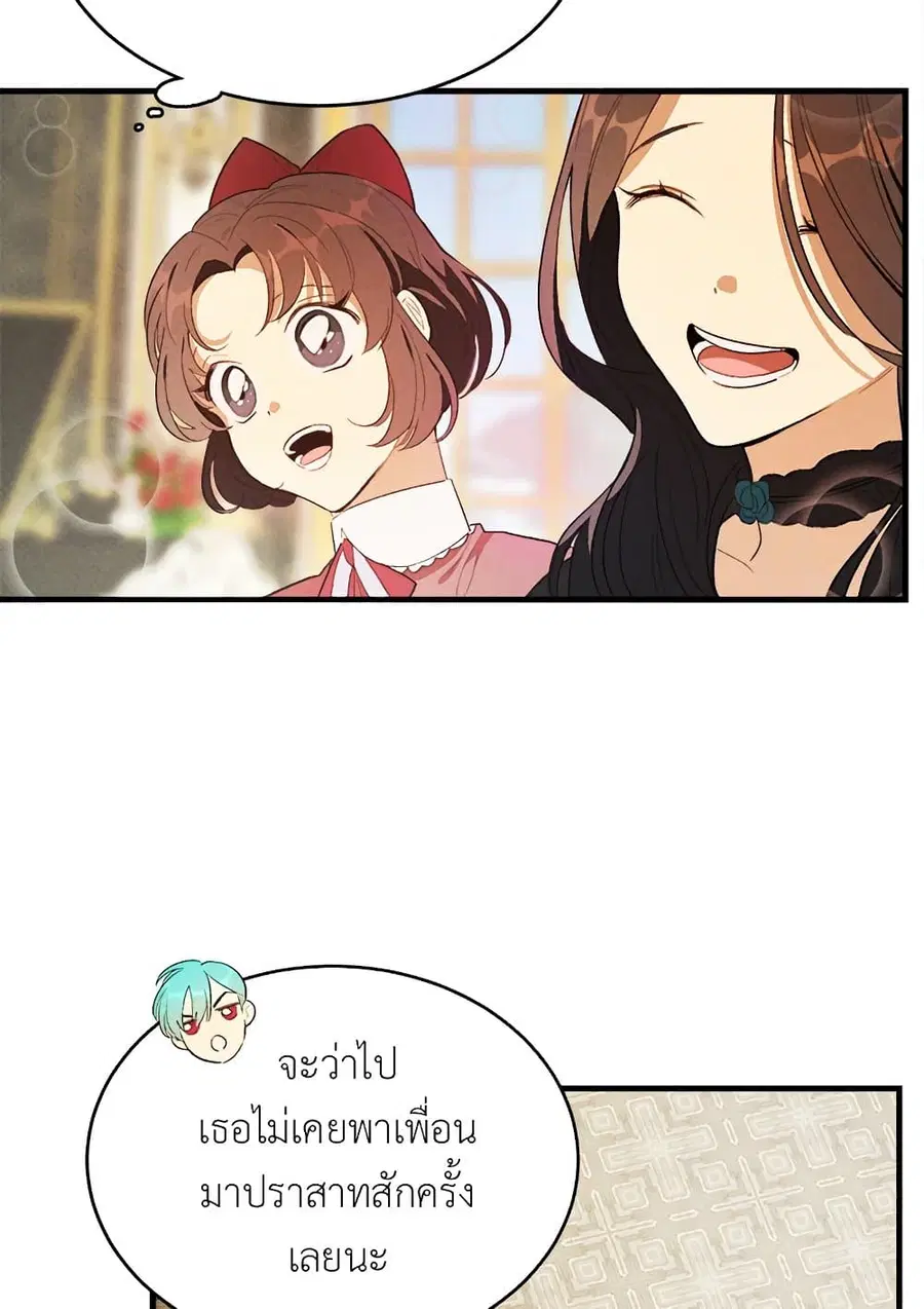 The Young Lady Is a Royal Chef ตอนที่ 38 หน้า 26