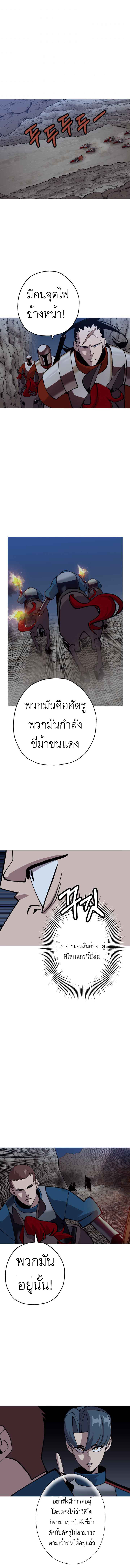 The Story of a Low-Rank จากเบี้ยสู่ราชัน ตอนที่ 40 หน้า 9
