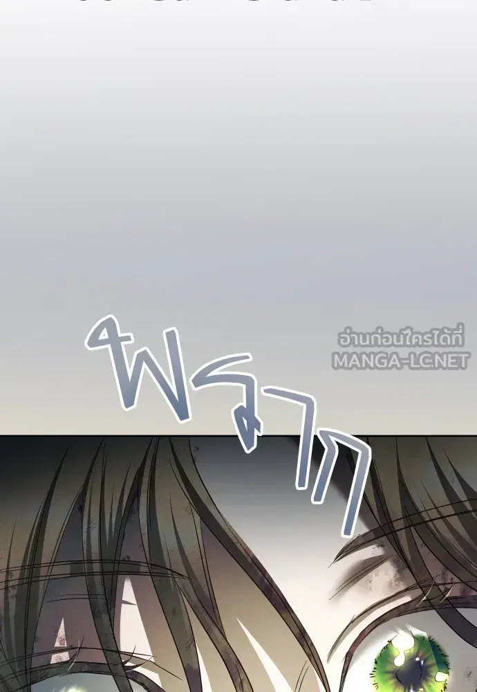 Your Throne ตอนที่ 220 หน้า 108