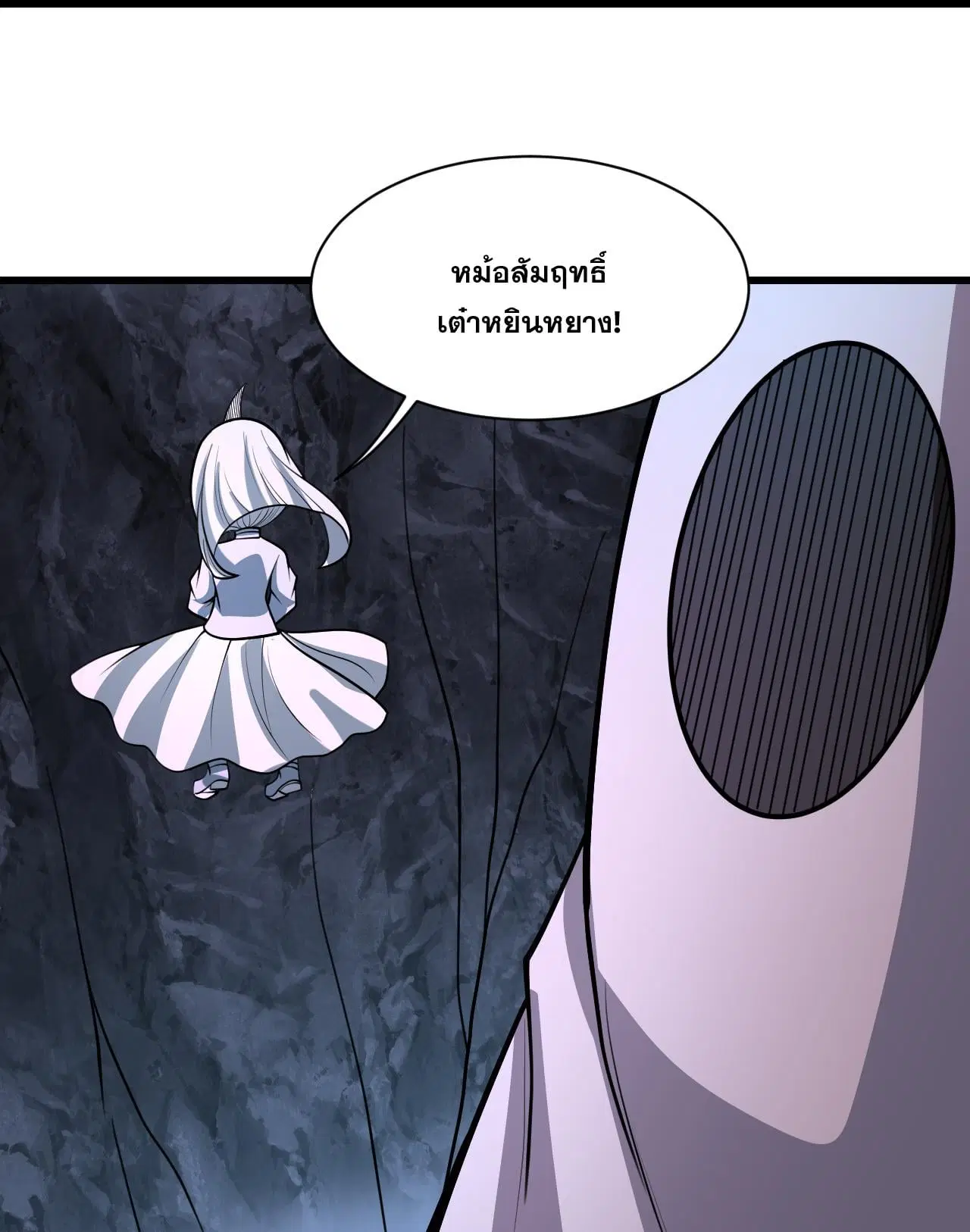 Matchless Emperor ตอนที่ 367 หน้า 23