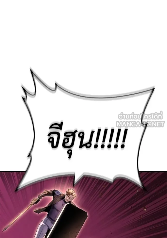 Superhuman Battlefield เกมของยอดมนุษย์ ตอนที่ 146 หน้า 92