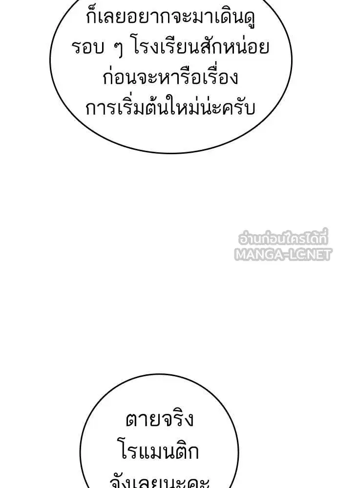 Study Group ตอนที่ 321 หน้า 25