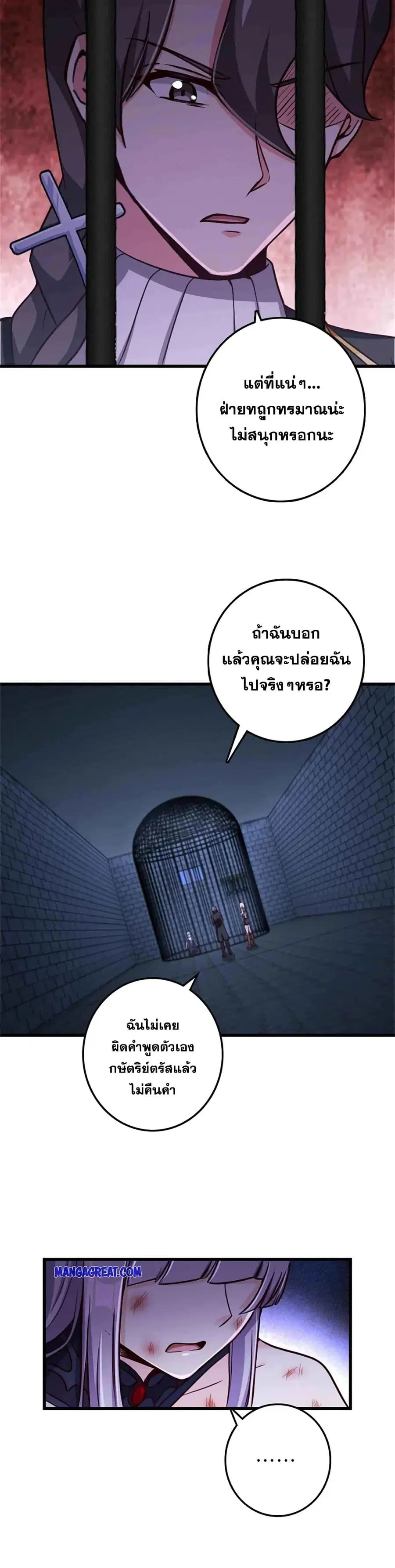 Release That Witch ตอนที่ 342 หน้า 16