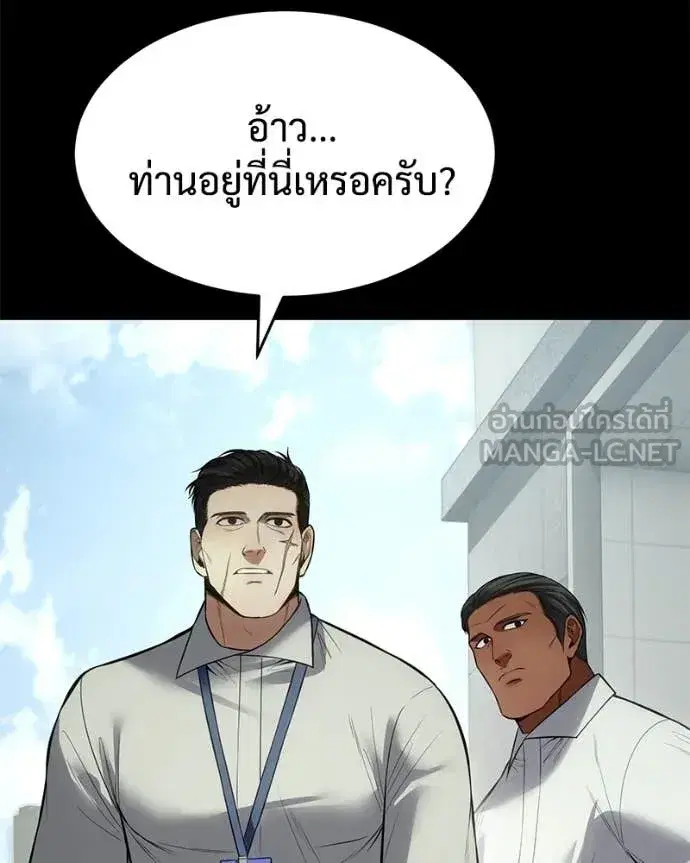 Baek XX ตอนที่ 126 หน้า 47