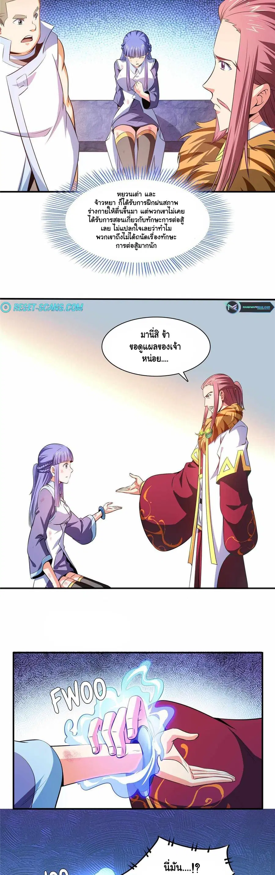 Library to Heaven’s Path ตอนที่ 189 หน้า 14