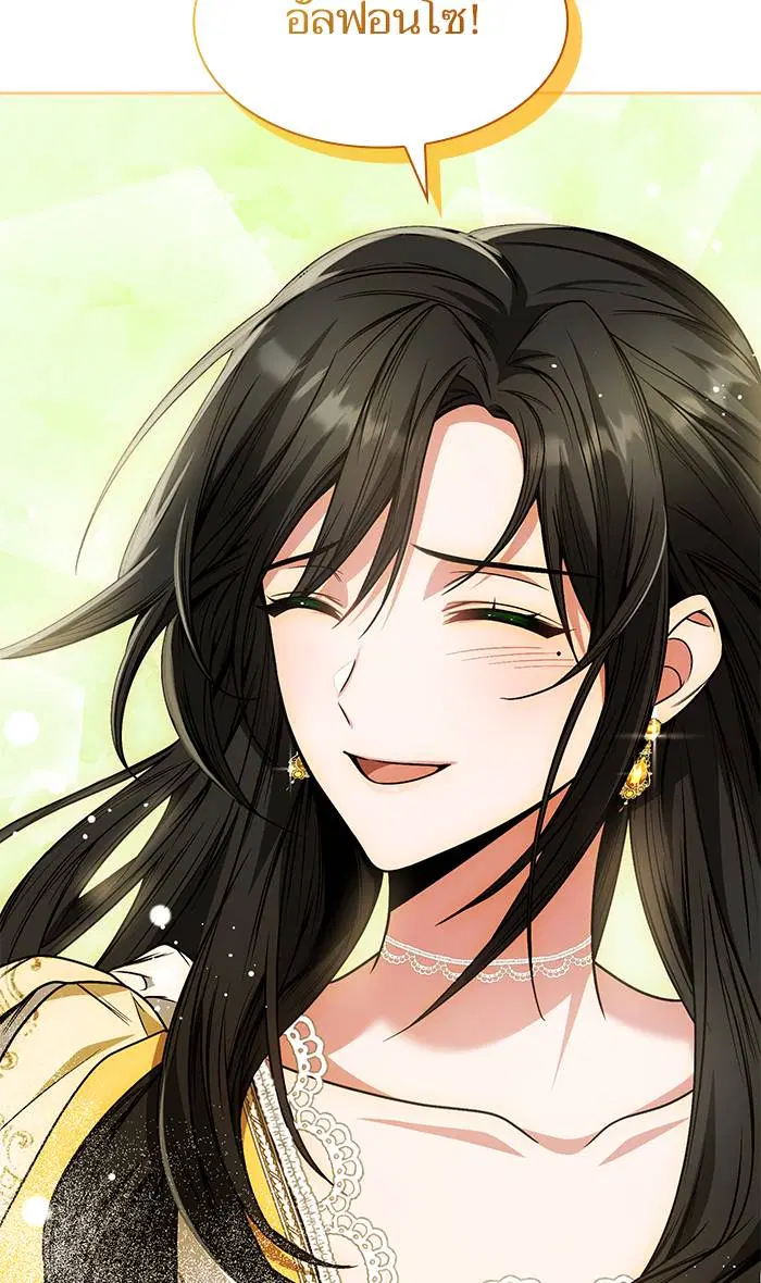 Sister I Am the Queen in This Life ตอนที่ 19 หน้า 126
