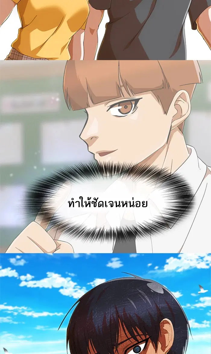 Random Chat ตอนที่ 243 หน้า 22
