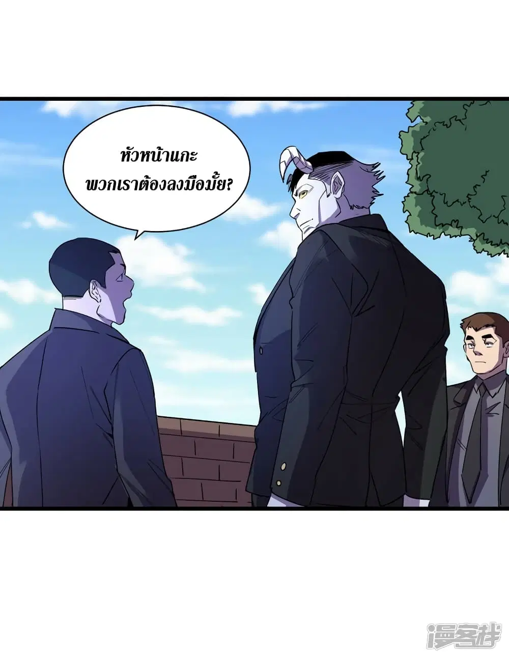 The Last Hero ตอนที่ 79 หน้า 19