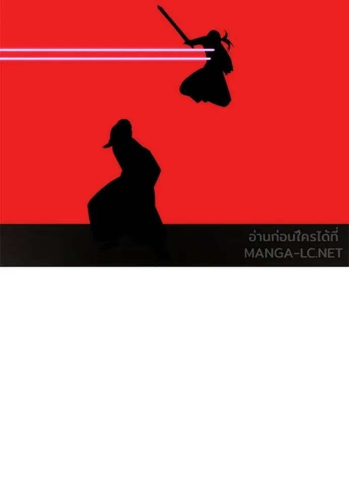 Night of the Ogre ตอนที่ 71 หน้า 48
