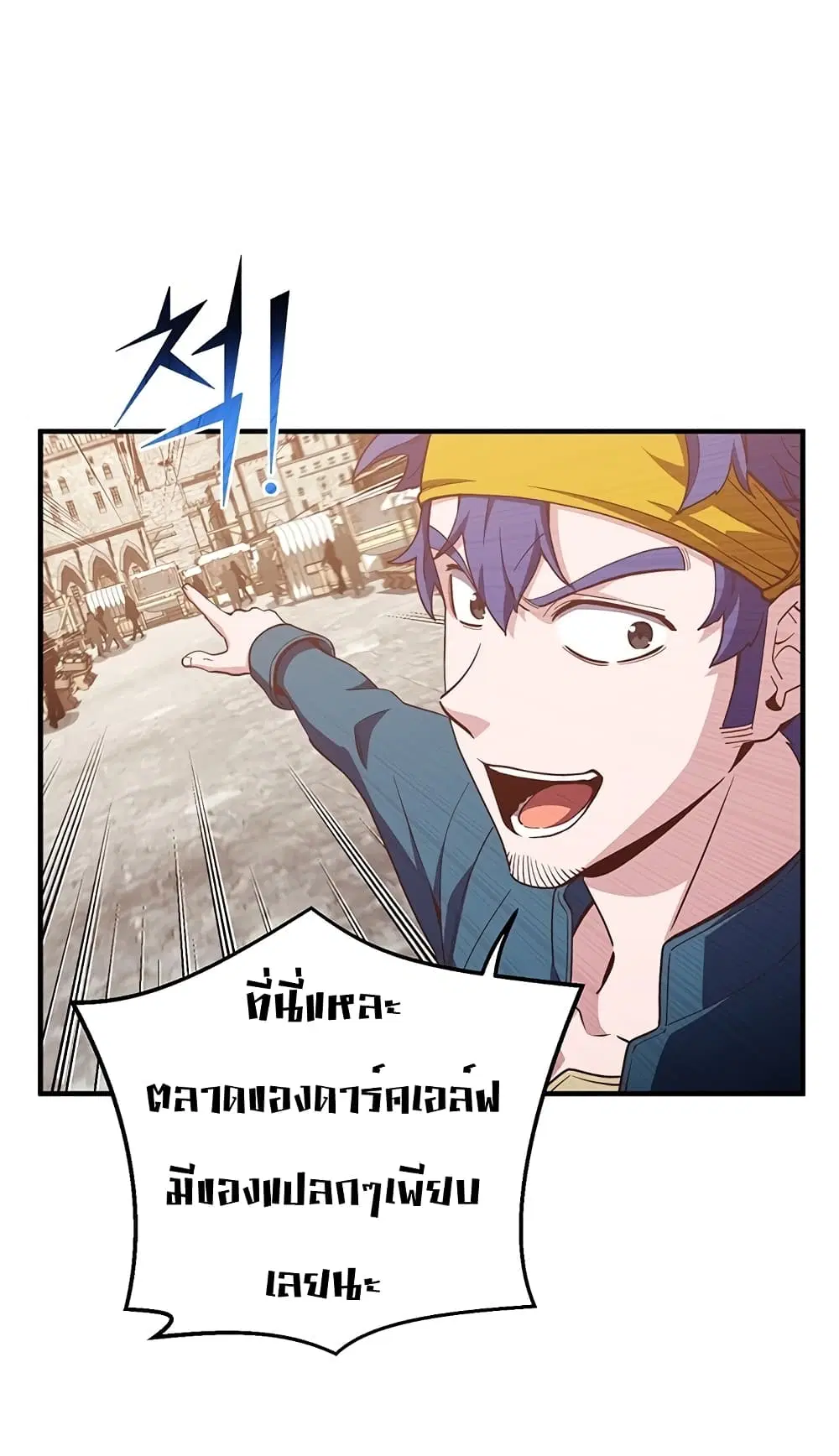 Legendary Moonlight Sculptor ตอนที่ 155 หน้า 48