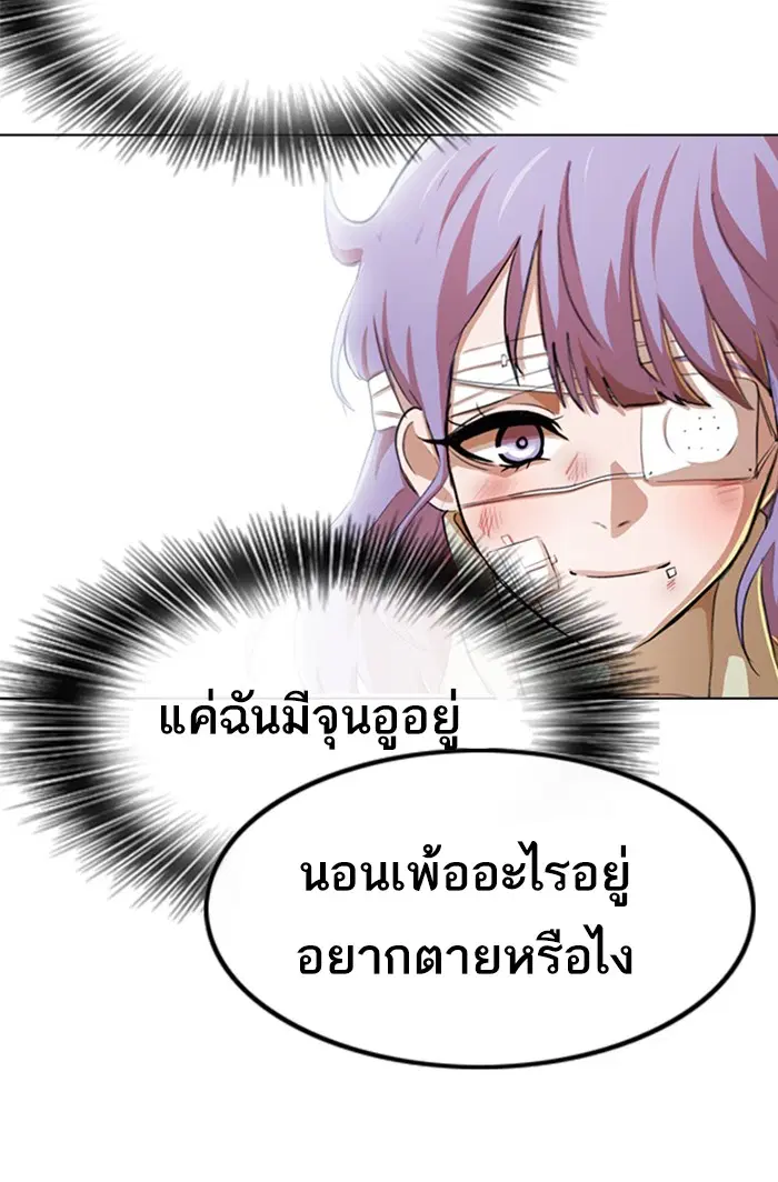 Random Chat ตอนที่ 138 หน้า 51