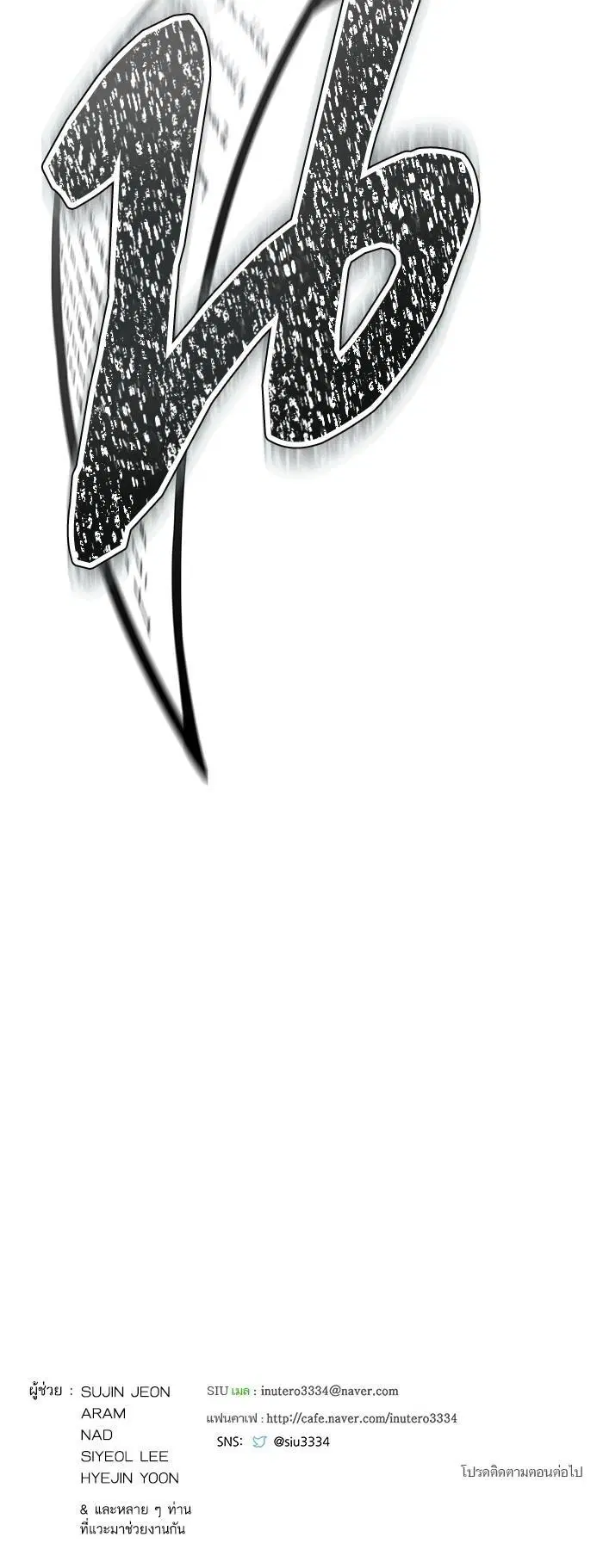Tower of God ตอนที่ 615 หน้า 63