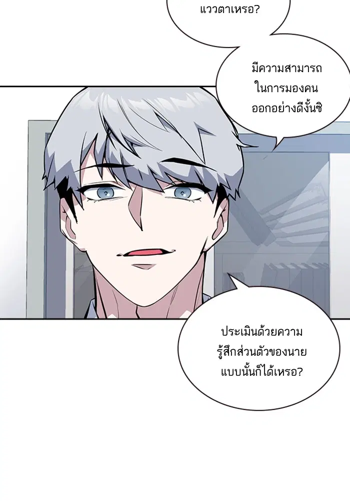 Study Group ตอนที่ 22 หน้า 47