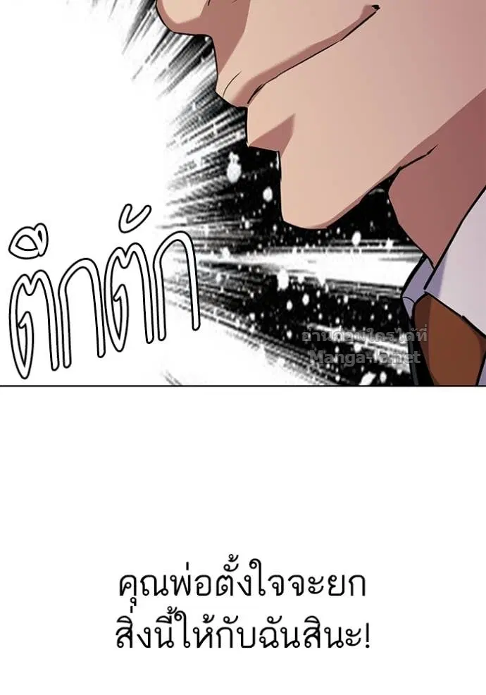 Reborn Rich ตอนที่ 97 หน้า 40