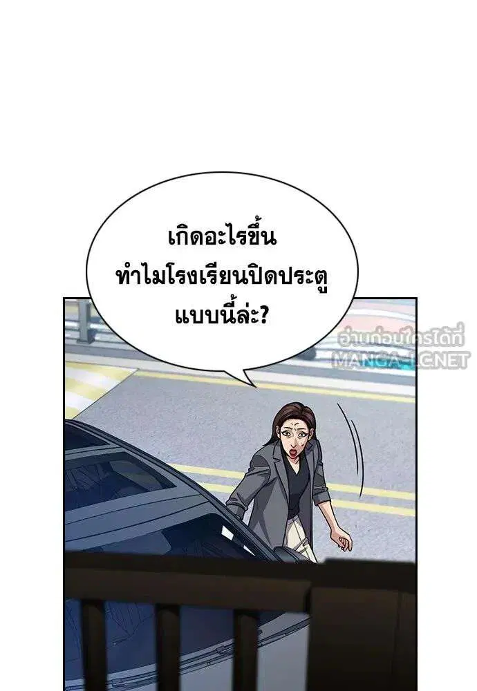 True Education ตอนที่ 245 หน้า 75