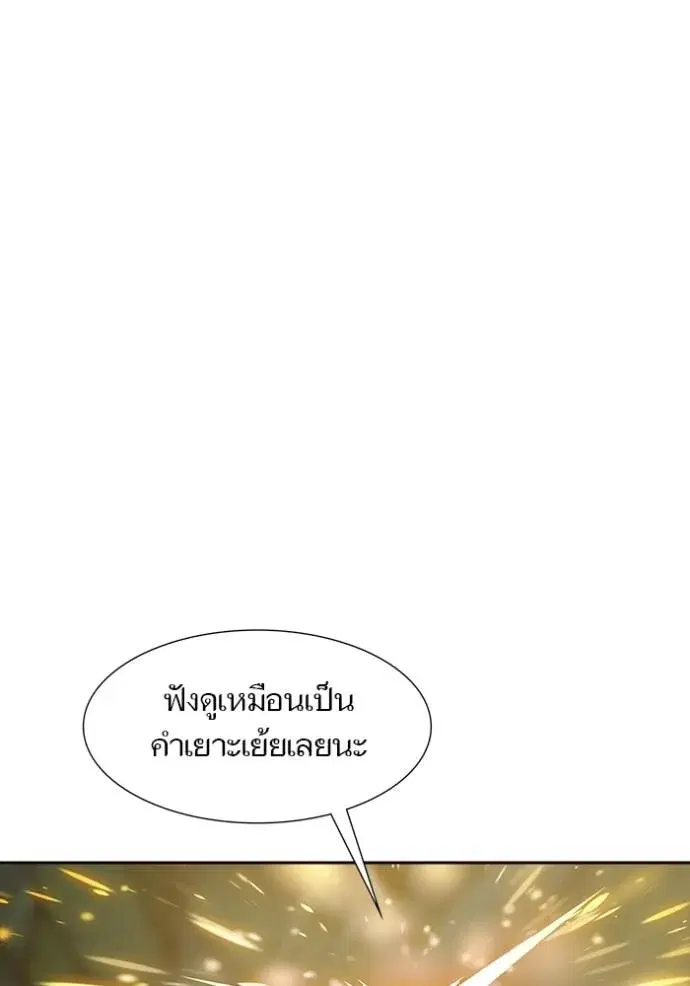 Tower of God ตอนที่ 628 หน้า 82