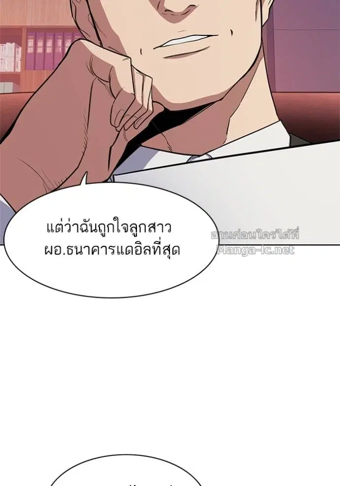Reborn Rich ตอนที่ 21 หน้า 80