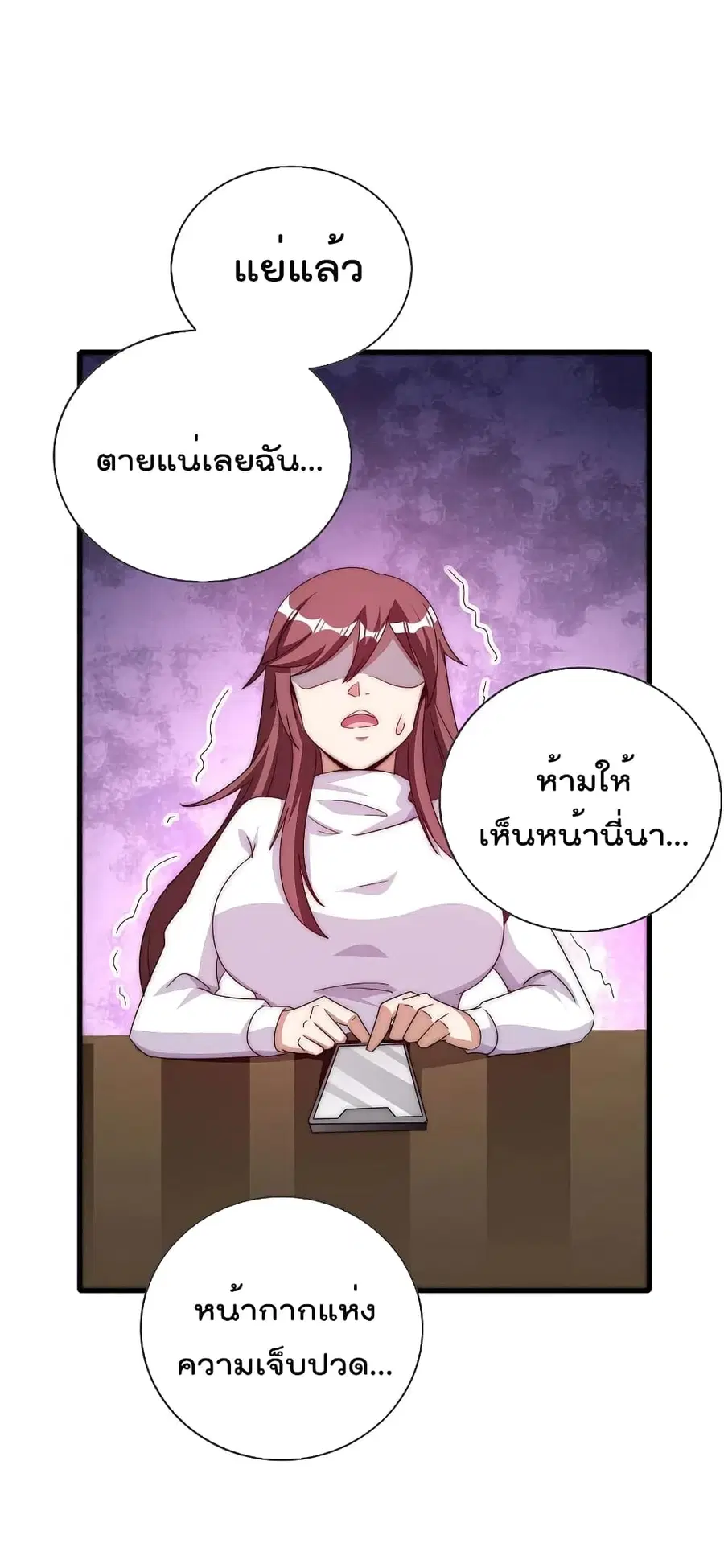 I am The Richest in The World ตอนที่ 256 หน้า 33
