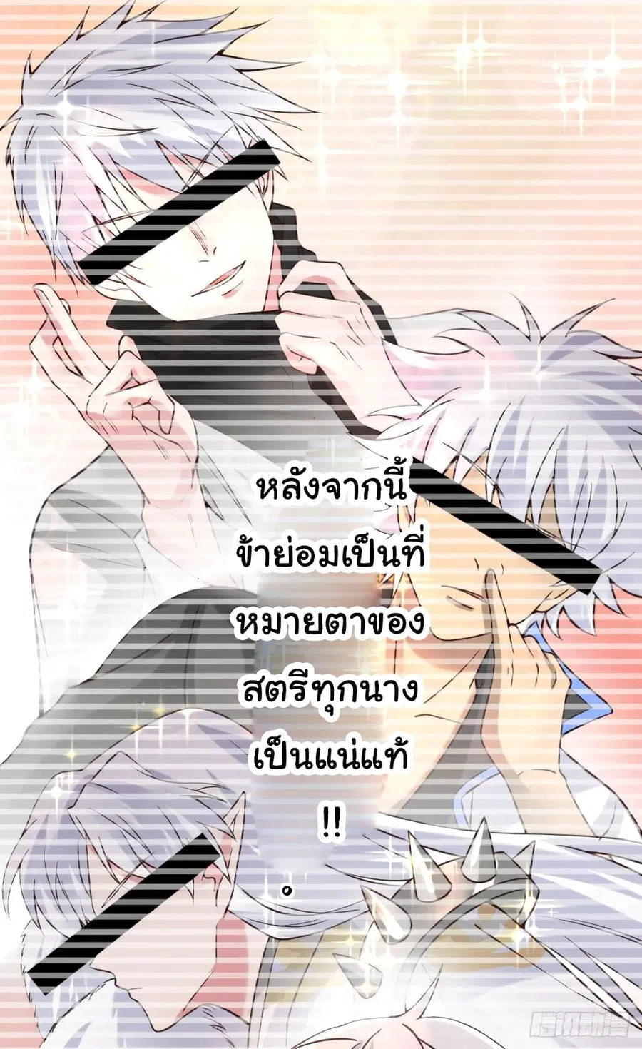 Immortal Husband on The Earth ตอนที่ 91 หน้า 16